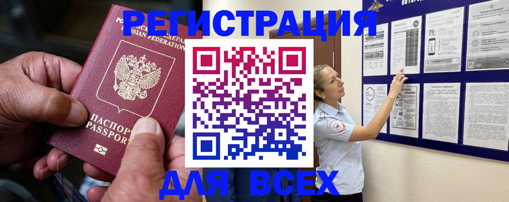прописка для школы в Долгопрудном