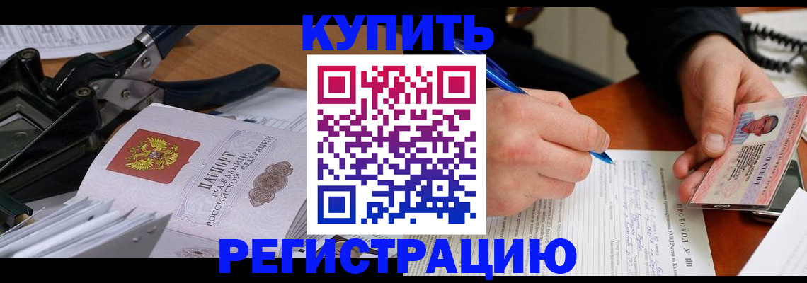 прописка 2025 в Долгопрудном