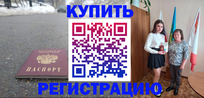 прописка 2025 в Долгопрудном